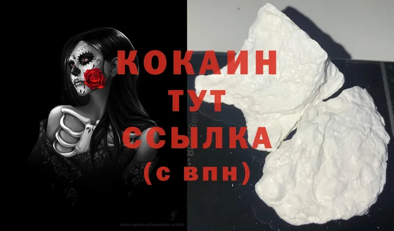 Cocaine Колумбийский Ульяновск