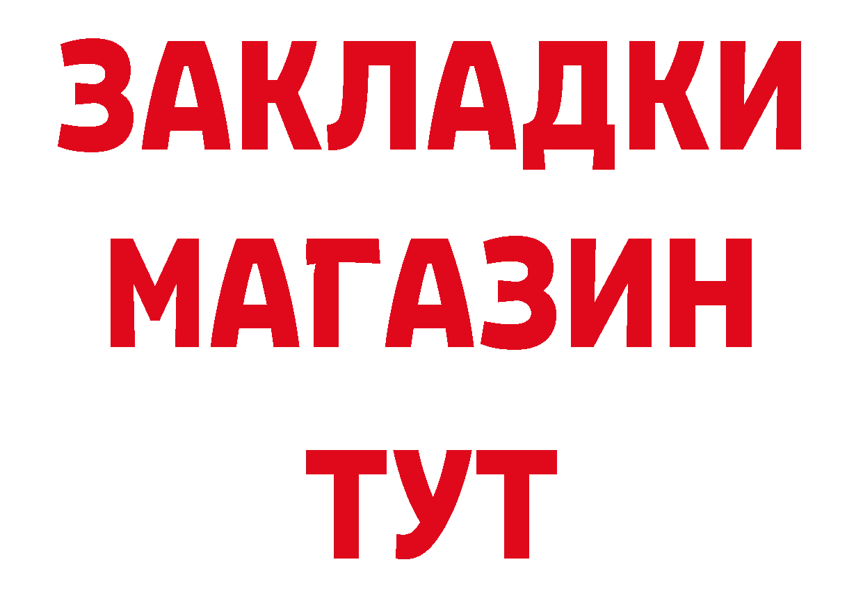 Бутират 1.4BDO tor нарко площадка гидра Ульяновск